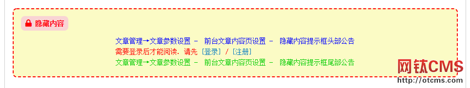 網(wǎng)鈦CMS_PHP版_V6.10_更新記錄&補丁包 圖1