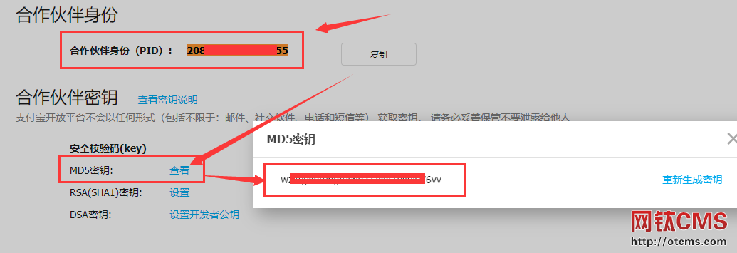 插件調(diào)整：充值支付_支付寶支付_分離至_充值支付基礎(chǔ)包（含支付寶） 圖5