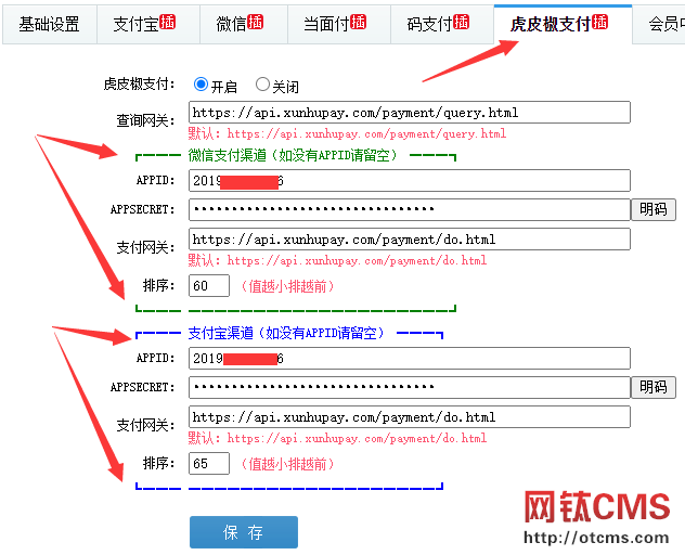 新增插件：充值支付_虎皮椒支付[個人可用]（PHP版） 圖2