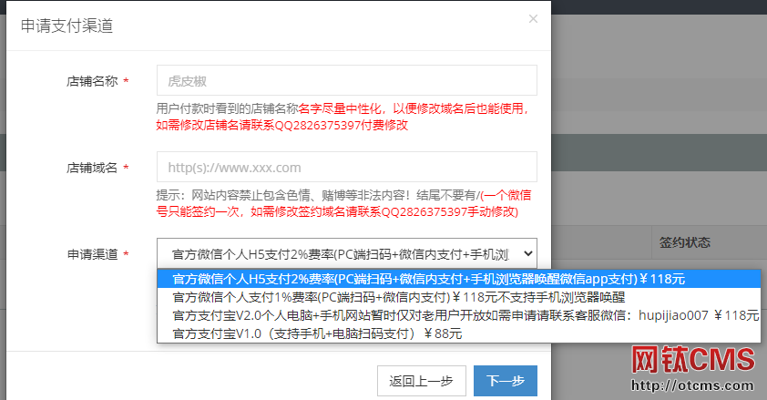 新增插件：充值支付_虎皮椒支付[個人可用]（PHP版） 圖4