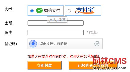 新增插件：充值支付_虎皮椒支付[個人可用]（PHP版） 圖5