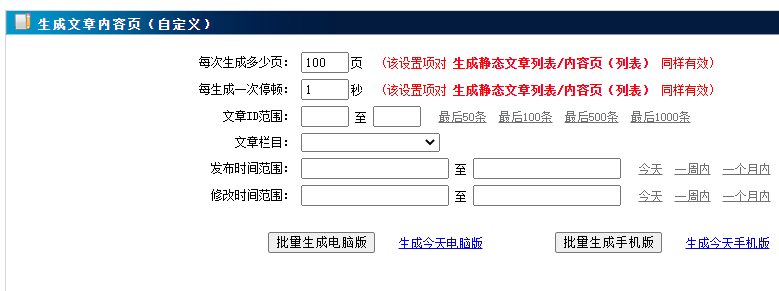網(wǎng)鈦CMS_PHP版純靜態(tài)路徑生成靜態(tài)頁操作說明 圖2