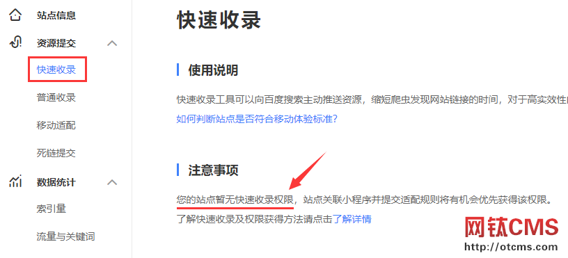 新增插件：百度主動(dòng)推送和快速收錄（PHP版） 圖6