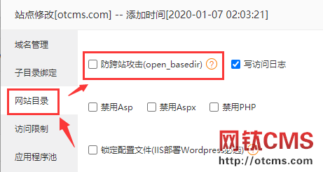 關(guān)于網(wǎng)鈦PHP手機(jī)版插件使用獨(dú)立域名說明 圖7