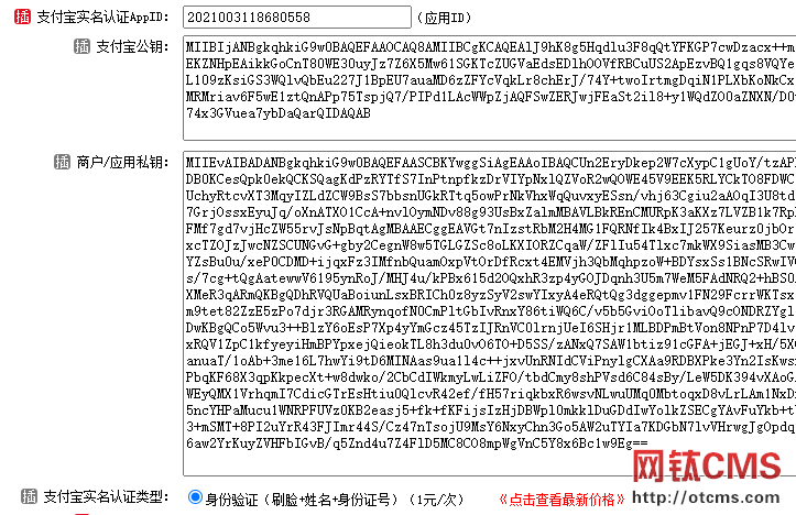 新增插件：實(shí)名認(rèn)證_支付寶掃碼（PHP版） 圖2