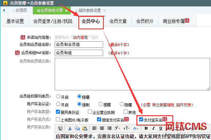 新增插件：實(shí)名認(rèn)證_支付寶掃碼（PHP版） 圖3