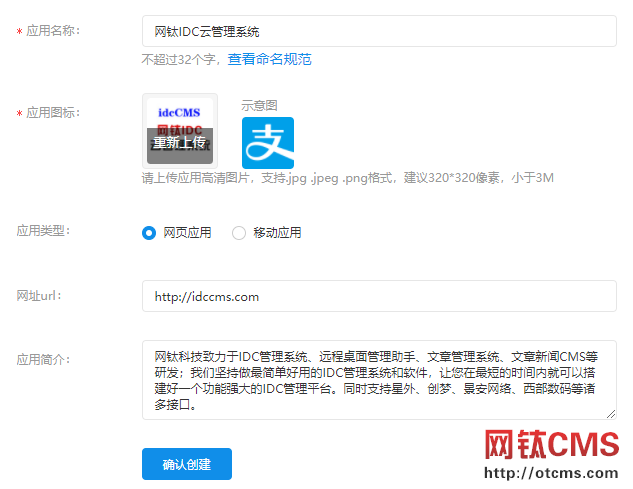 新增插件：實(shí)名認(rèn)證_支付寶掃碼（PHP版） 圖5