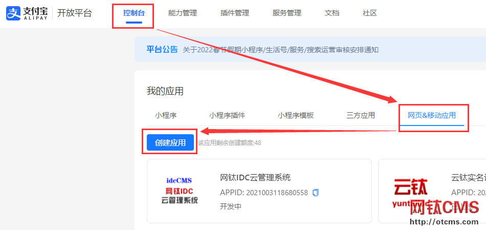 新增插件：實(shí)名認(rèn)證_支付寶掃碼（PHP版） 圖4