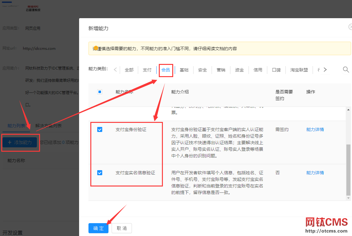 新增插件：實(shí)名認(rèn)證_支付寶掃碼（PHP版） 圖6
