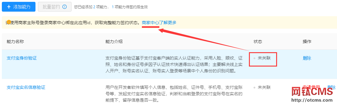 新增插件：實(shí)名認(rèn)證_支付寶掃碼（PHP版） 圖7