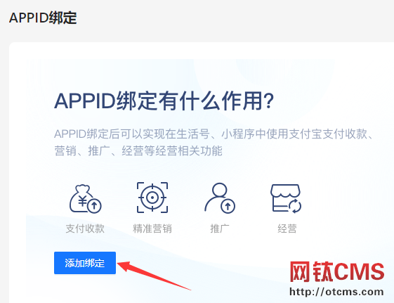 新增插件：實(shí)名認(rèn)證_支付寶掃碼（PHP版） 圖8