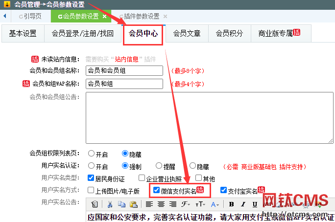 新增插件：實(shí)名認(rèn)證_微信掃碼（PHP版） 圖3
