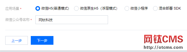 新增插件：實(shí)名認(rèn)證_微信掃碼（PHP版） 圖6