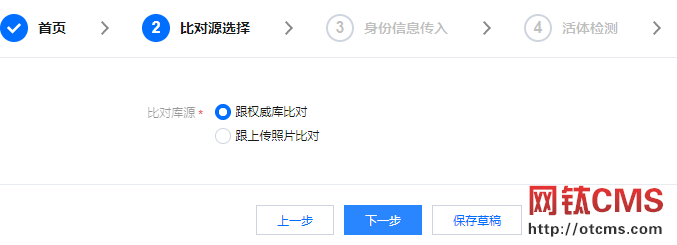 新增插件：實(shí)名認(rèn)證_微信掃碼（PHP版） 圖8