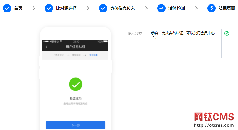 新增插件：實(shí)名認(rèn)證_微信掃碼（PHP版） 圖11