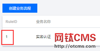 新增插件：實(shí)名認(rèn)證_微信掃碼（PHP版） 圖12