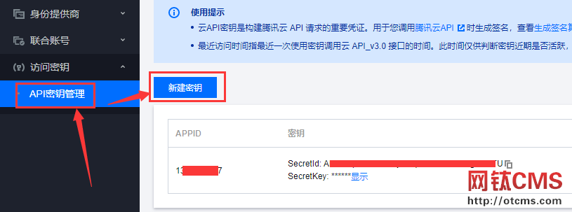 新增插件：實(shí)名認(rèn)證_微信掃碼（PHP版） 圖4
