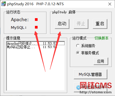 phpStudy集成PHP+MySQL運行環(huán)境，支持PHP_5.2~8.1目前所有PHP版本，適合本地測試PHP程序 圖1