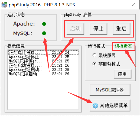 phpStudy集成PHP+MySQL運行環(huán)境，支持PHP_5.2~8.1目前所有PHP版本，適合本地測試PHP程序 圖2