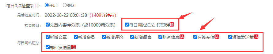 新增插件：釘釘群機器人【網(wǎng)站動態(tài)信息通知】（PHP版） 圖3