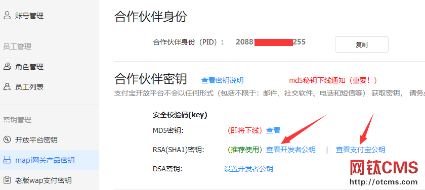 插件調(diào)整：充值支付_支付寶支付_分離至_充值支付基礎(chǔ)包（含支付寶） 圖6