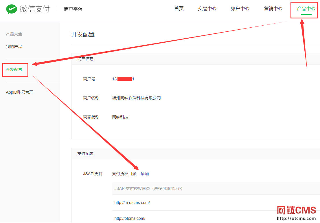 新增插件:充值支付_微信支付(PHP版) 圖9 新增插件:充值支付_微信支付(PHP版) 圖9