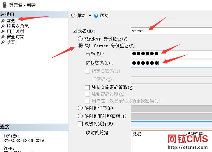 MSSQL數(shù)據(jù)庫導(dǎo)入導(dǎo)出教程 圖12