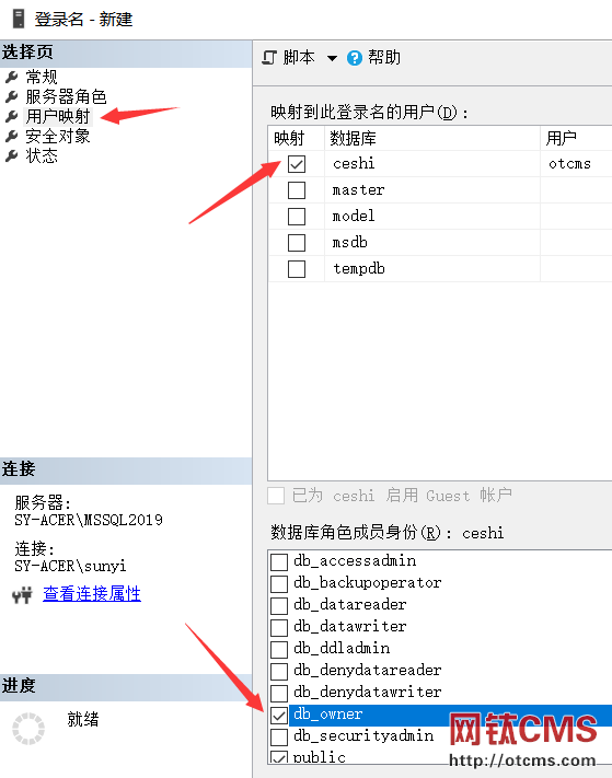 MSSQL數(shù)據(jù)庫導(dǎo)入導(dǎo)出教程 圖13