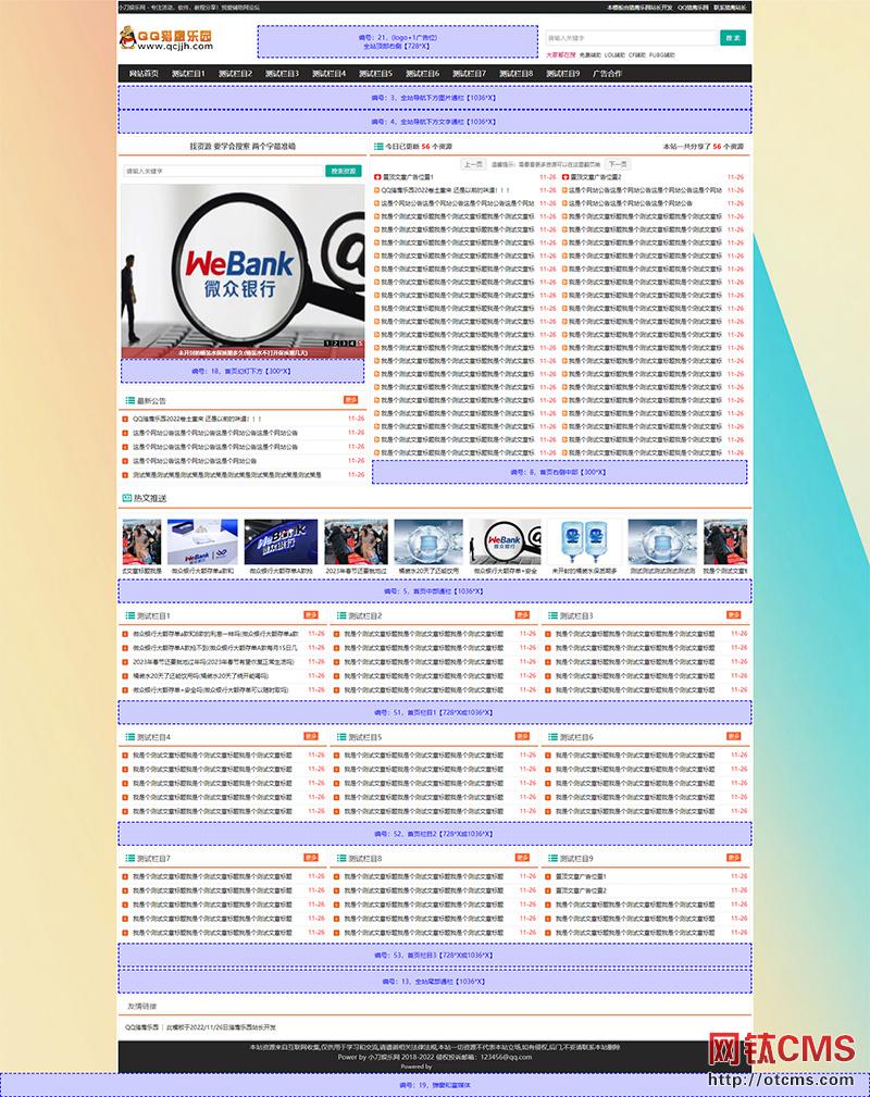 網鈦仿emlog模板_來至獵鷹站長分享 圖1