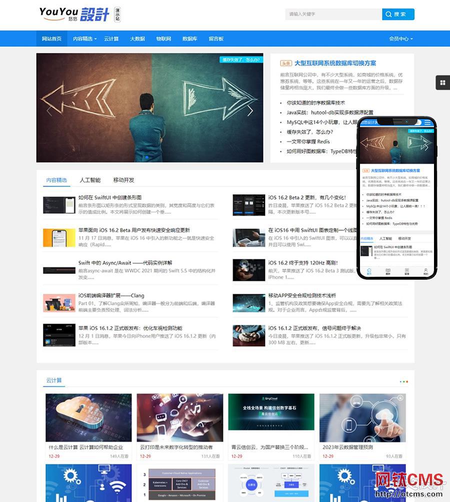 新增模板：悠悠藍(lán)色新聞資訊自適應(yīng)模板【開發(fā)者：悠悠設(shè)計(jì)】（PHP版） 圖3