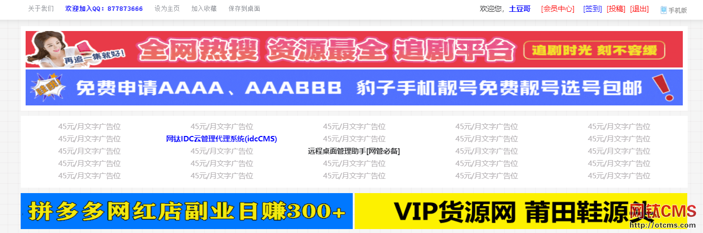 新增插件：新廣告管理（PHP版） 圖8