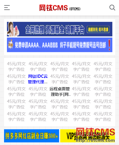 新增插件：新廣告管理（PHP版）