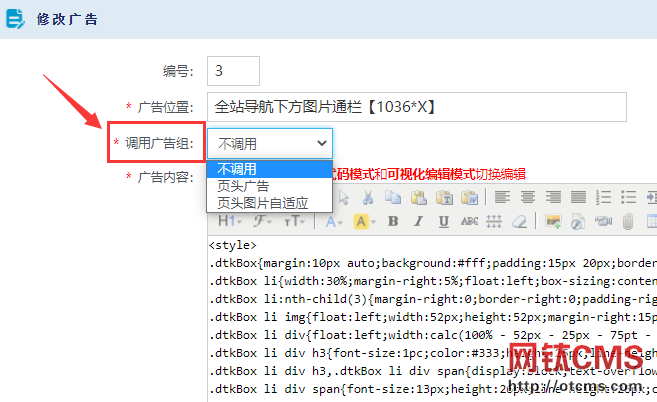 新增插件：新廣告管理（PHP版） 圖3