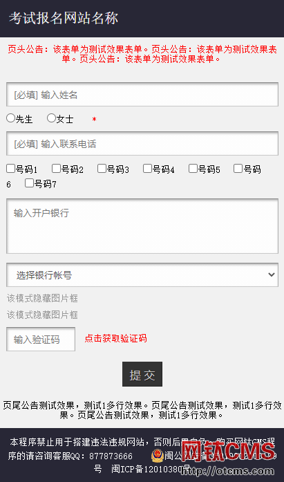 新增插件：功能單頁（PHP版）