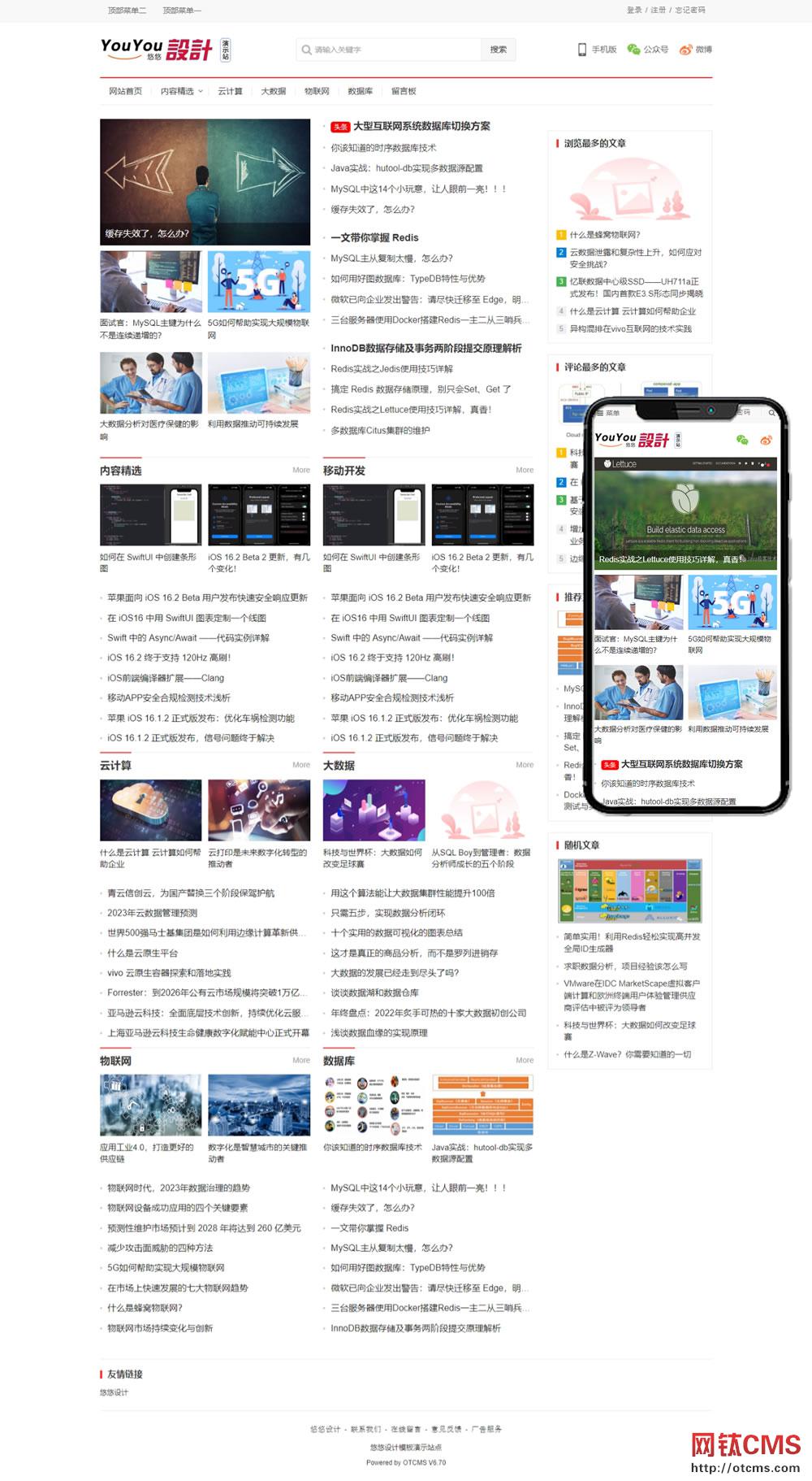 新增模板：悠悠紅色簡(jiǎn)潔無(wú)限加載自適應(yīng)模板【開發(fā)者：悠悠設(shè)計(jì)】（PHP版） 圖3