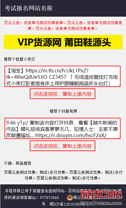 新增插件：功能單頁（PHP版） 圖4