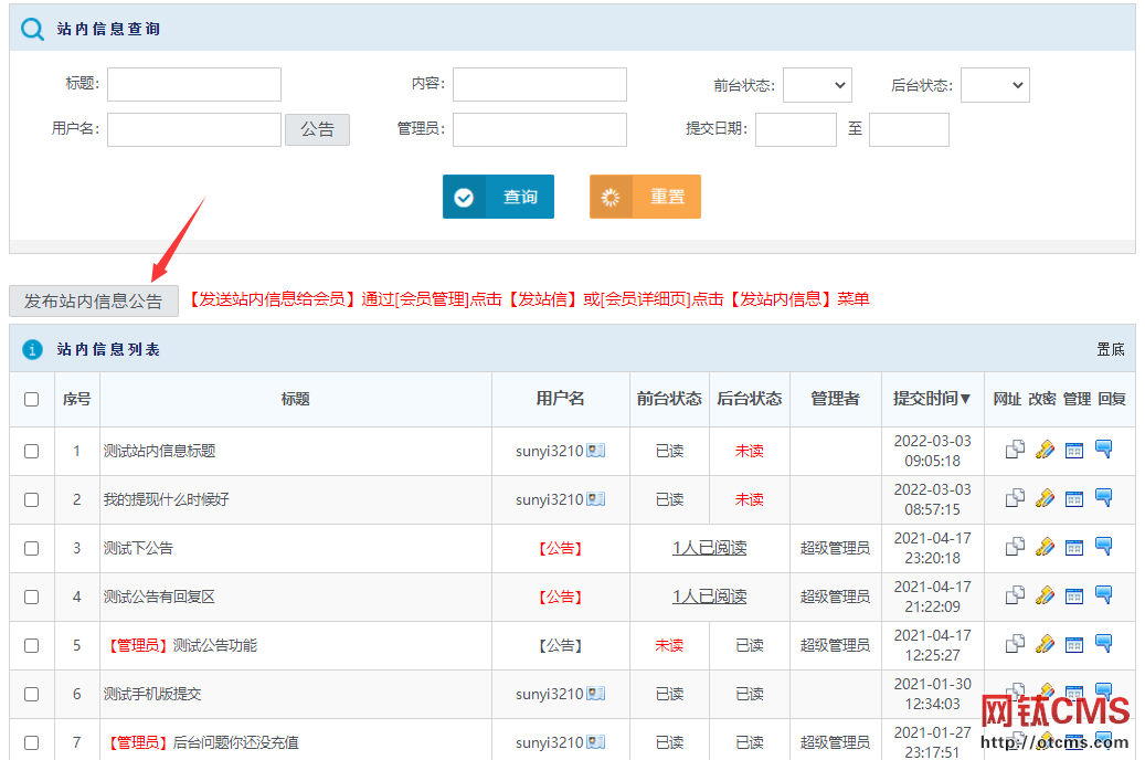新增插件：站內(nèi)信息（PHP版） 圖2