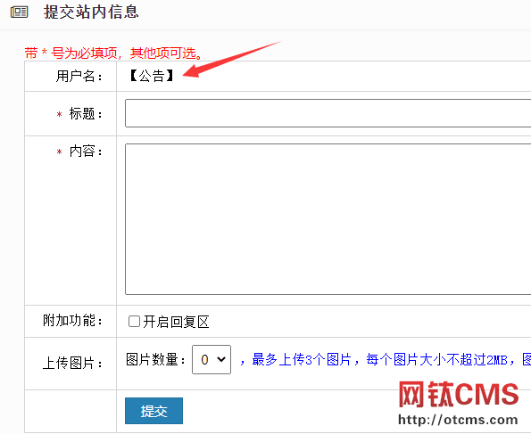 新增插件：站內(nèi)信息（PHP版） 圖3