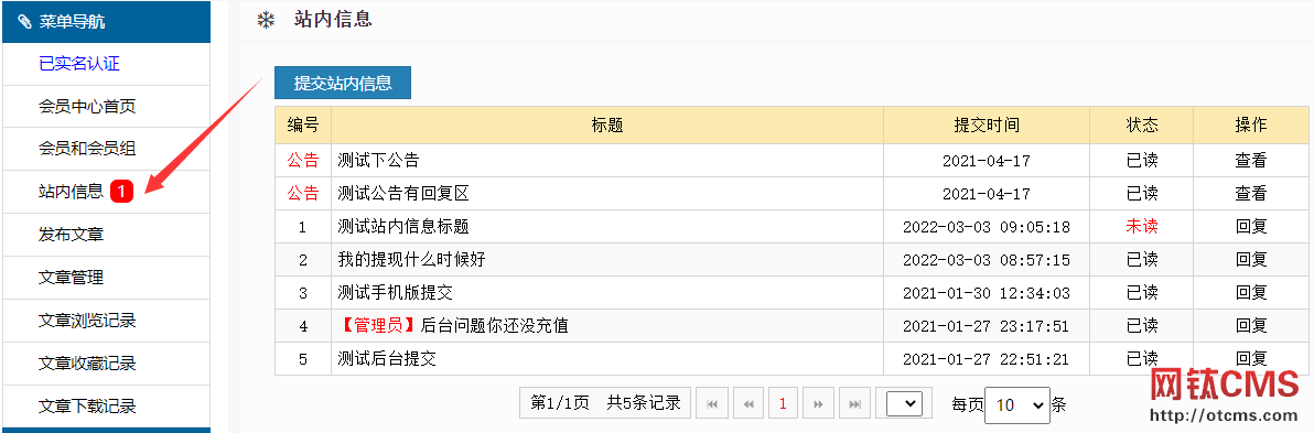 新增插件：站內(nèi)信息（PHP版） 圖6