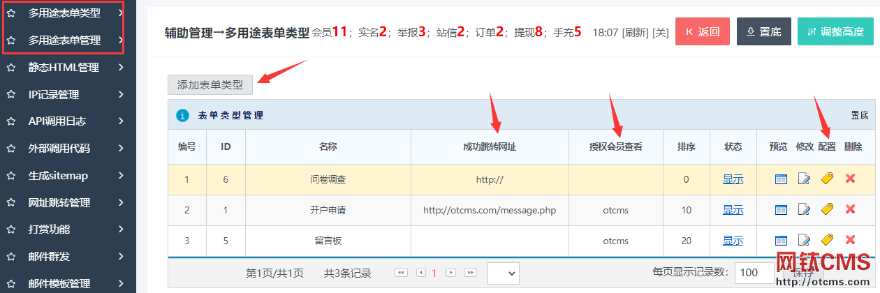 新增插件：多用途表單（PHP版） 圖2