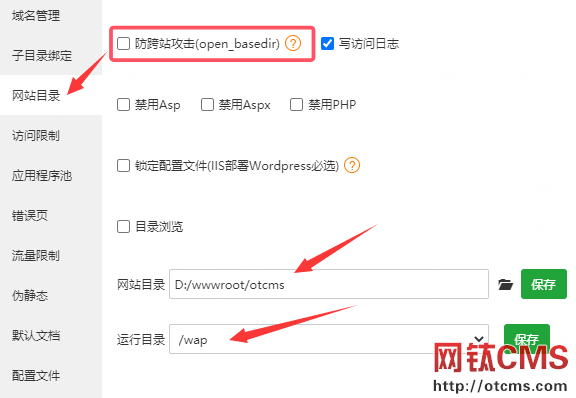 關(guān)于網(wǎng)鈦PHP手機(jī)版插件使用獨(dú)立域名說明 圖2