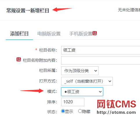 新增插件：會員組領(lǐng)工資（PHP版） 圖4