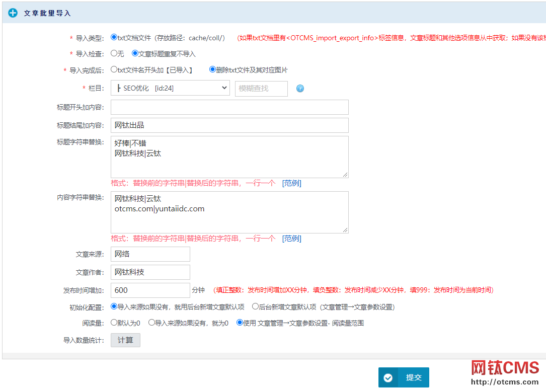新增插件：文章導入導出（PHP版）