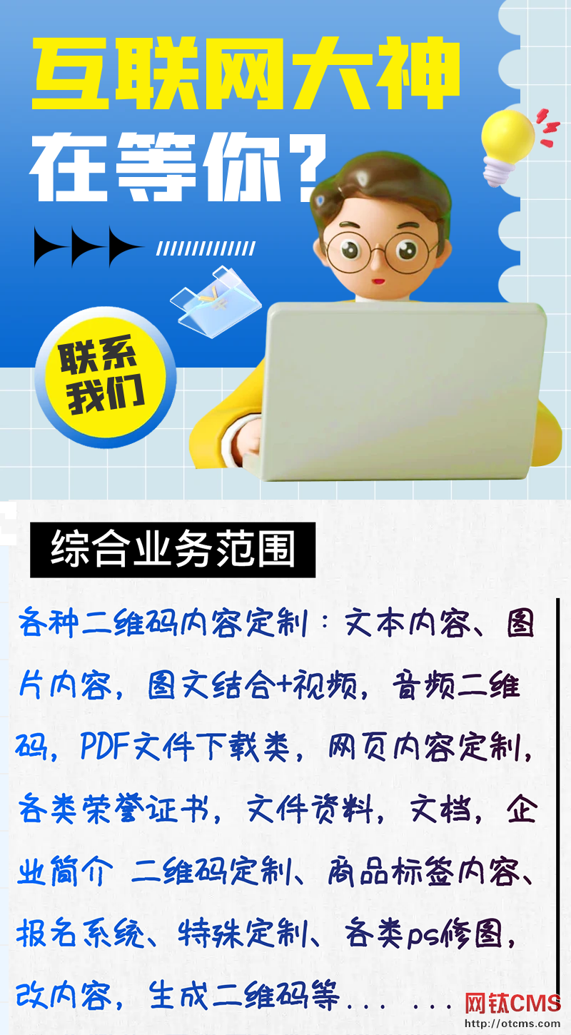 單頁(yè)，落地頁(yè) ，二維碼定制，視頻二維碼，圖文二維碼  各種二維碼內(nèi)容定制