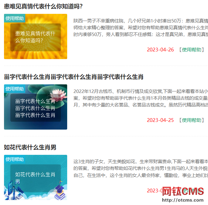 新增插件：自動(dòng)配縮略圖（PHP版） 圖10