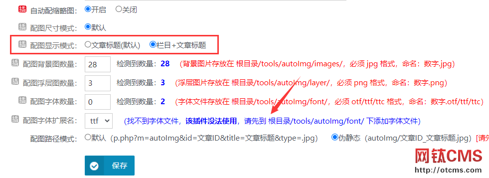 新增插件：自動(dòng)配縮略圖（PHP版） 圖2