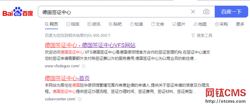 收費(fèi)幫新手站長一條龍搭建網(wǎng)鈦程序+域名+空間 圖1