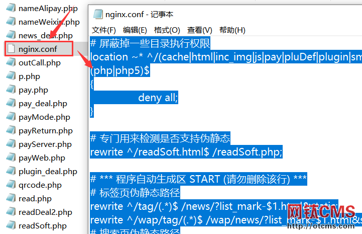 網(wǎng)鈦PHP版?zhèn)戊o態(tài)規(guī)則導(dǎo)入寶塔Nginx環(huán)境教程 圖1