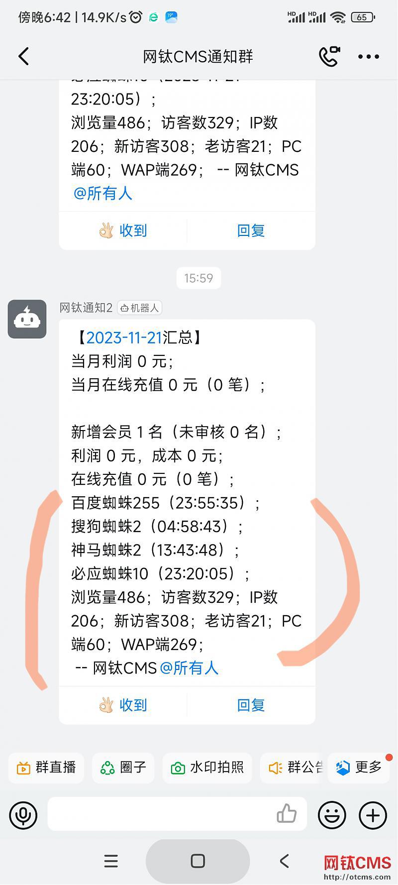 新增插件：訪客雷達(dá)/蜘蛛爬行（PHP版） 圖6
