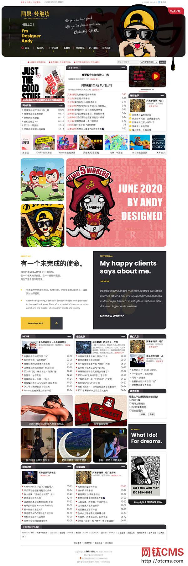 《阿果·夢繼續(xù)》站長：阿果·夢繼續(xù) 圖1